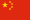 TecSA在全球的项目 制动设备测试器 - 中国