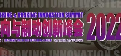 TecSA sarà sponsor ufficiale del China Automotive Steering & Braking Innovation Summit 2022